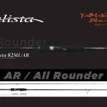 Lage Kosten YAMAGA CALISTA 82ML/AR ALL ROUNDER 2.496m 22gr Fuji Titanium Torzite